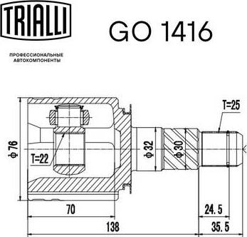 Trialli GO 1416 - Шарнирный комплект, ШРУС, приводной вал unicars.by