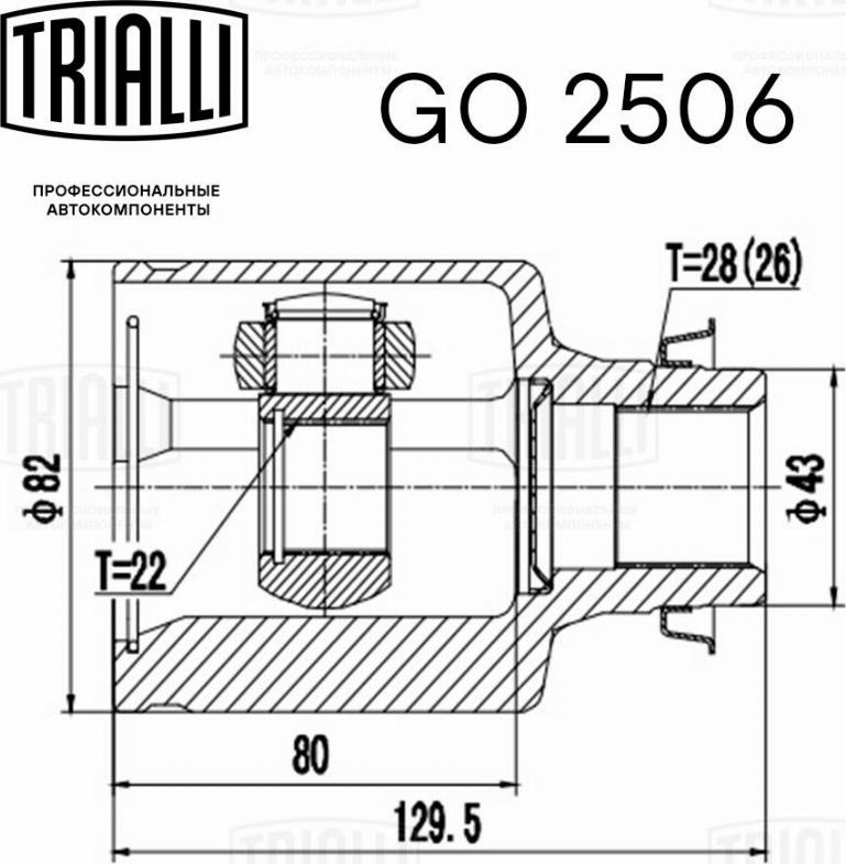 Trialli GO 2506 - Шарнирный комплект, ШРУС, приводной вал unicars.by