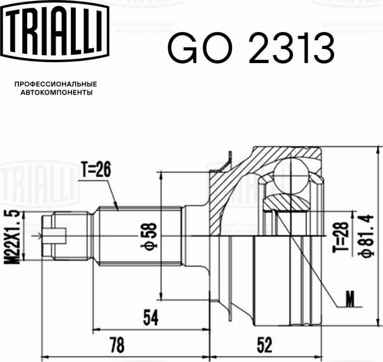 Trialli GO 2313 - Шарнирный комплект, ШРУС, приводной вал unicars.by