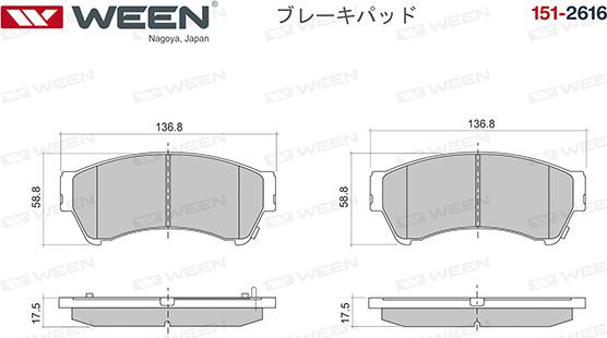 Ween 151-2616 - Тормозные колодки, дисковые, комплект unicars.by