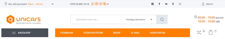 интернет продажа запчастей