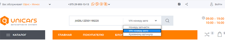 Поиск запчастей по автомобилю