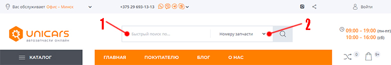 поиск автозапчастей